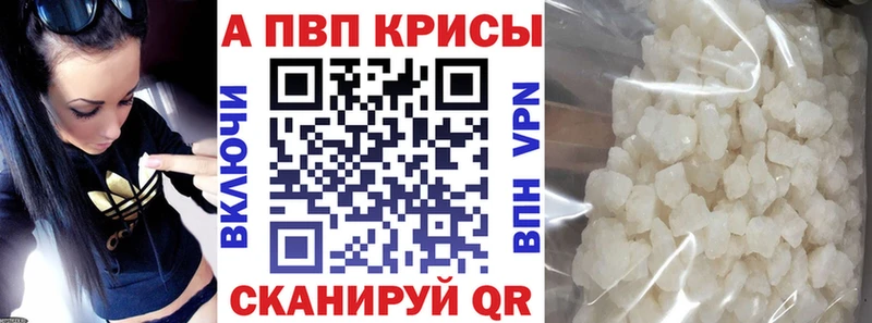 Альфа ПВП Соль Жердевка