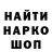 БУТИРАТ GHB FoxGameWTF