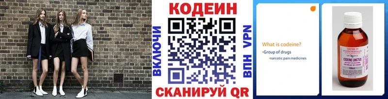 KRAKEN зеркало  Жердевка  Кодеиновый сироп Lean напиток Lean (лин) 
