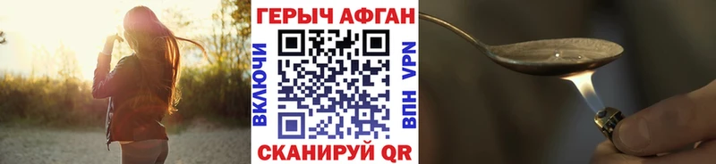 ГЕРОИН гречка  Жердевка 