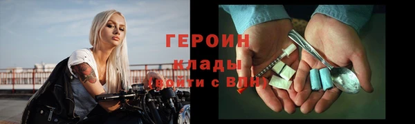 героин Вязники